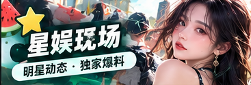 人物与作品公开舞台