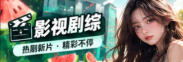 银幕指南主题影像